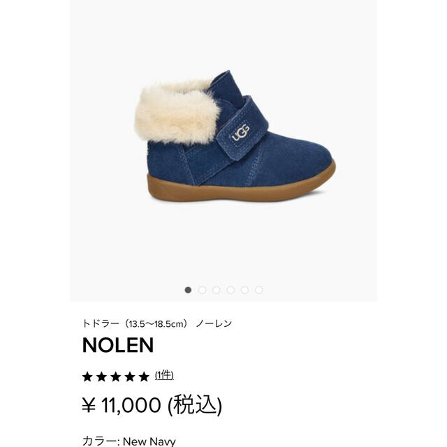 UGG - UGG ブーツ14.5cmの通販 by なるなる's shop|アグならラクマ