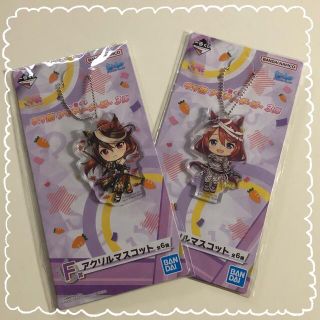ウマ娘 一番くじ F賞　アクリルマスコット 2点セット(キャラクターグッズ)