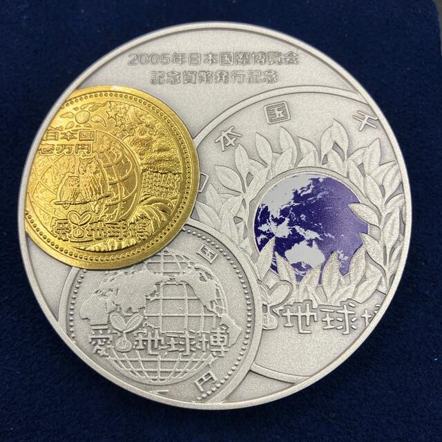 2005年日本国際博覧会記念貨幣発行記念メダル 造幣局 純銀製