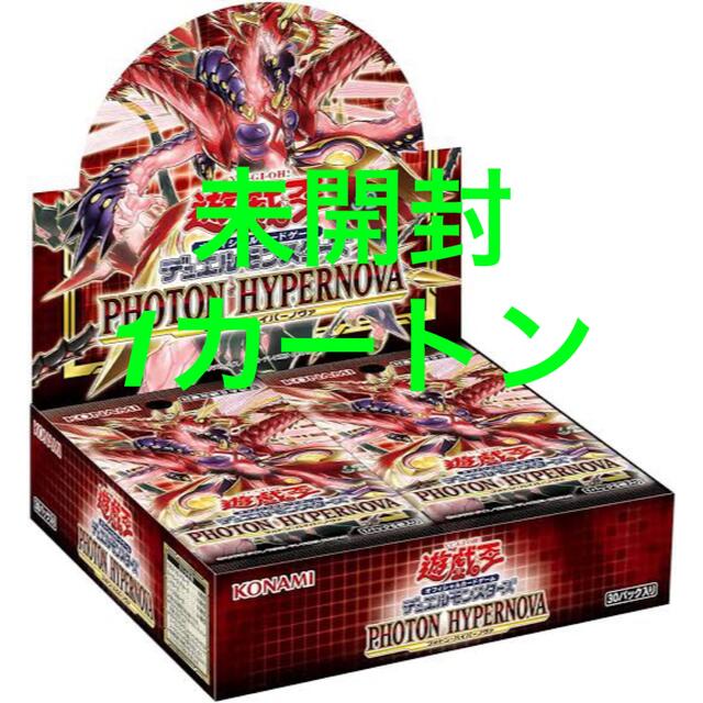 【新品未開封】遊戯王　フォトンハイパーノヴァ　1カートン