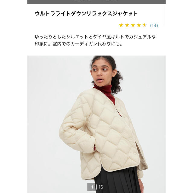 UNIQLO  ウルトラライトダウンリラックスジャケット　未使用