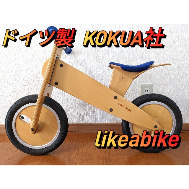 クーポン利用で1000円OFF 【美品】コクア社 自転車 - crumiller.com