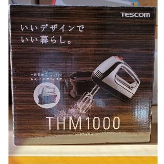 テスコム(TESCOM)のTESCOM ハンドミキサー(調理道具/製菓道具)