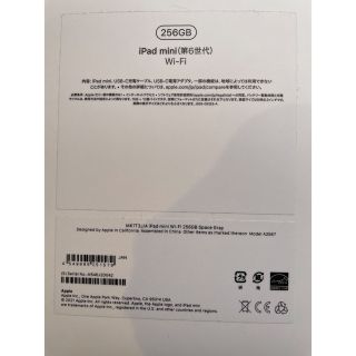 iPad - iPad mini 6 256GB スペースグレー Wi-Fiモデル ほぼ新品の通販 ...