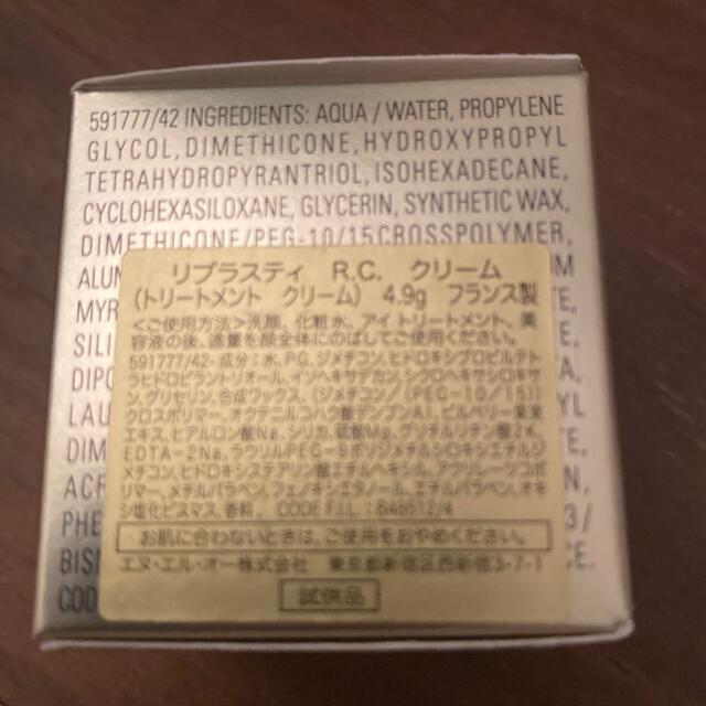 HELENA RUBINSTEIN(ヘレナルビンスタイン)のヘレナルビンスタイン リプラスティ R.C. クリーム コスメ/美容のキット/セット(サンプル/トライアルキット)の商品写真