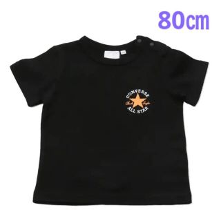 コンバース(CONVERSE)の【新品未使用】CONVERSE コンバース 半袖Tシャツ 80(Ｔシャツ)