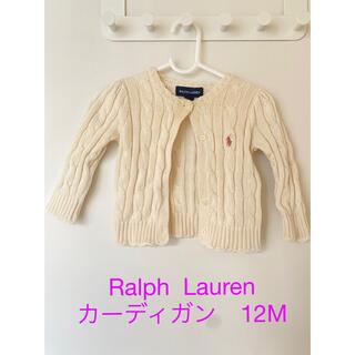 ラルフローレン(Ralph Lauren)のRalph  Lauren カーディガン　12M(カーディガン/ボレロ)