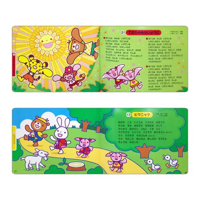mikihouse - 新品mikihouseミキハウス ポカポカフレンズおうたえほんDX