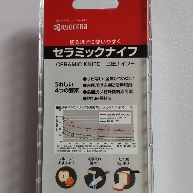 京セラ(キョウセラ)の京セラ　セラミック包丁　刃渡り　14cm・セラミックピーラー・まな板 インテリア/住まい/日用品のキッチン/食器(調理道具/製菓道具)の商品写真
