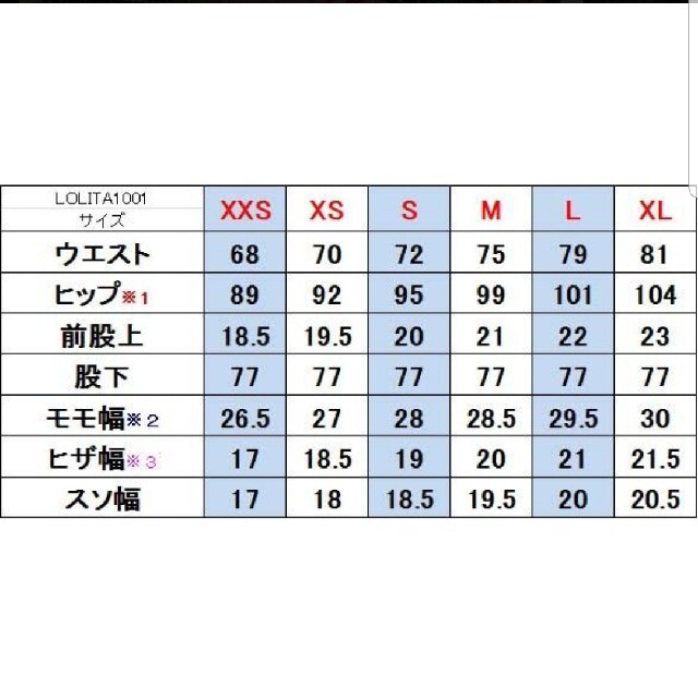 ロリータジーンズ 3