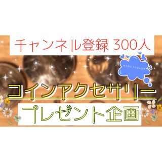 [マサアキ様のルーム] プレゼント当選者 カットコインペンダント 銀貨 (ネックレス)