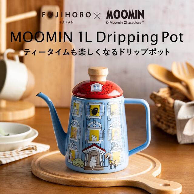 MOOMIN(ムーミン)の富士ホーロー ドリップポット 1.0L ムーミン ハウス  インテリア/住まい/日用品のキッチン/食器(容器)の商品写真