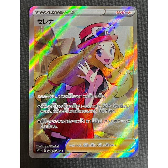 白熱のアルカナ セレナSR ポケモンカード | www.jarussi.com.br