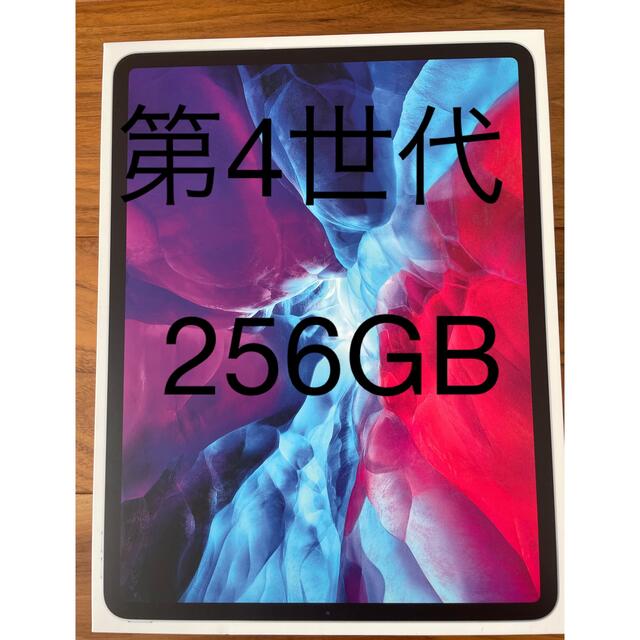 贅沢屋の iPad - Apple Pro Wi-Fi 4G シルバー 256GB 12.9(第4世代