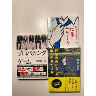 【3冊セット】ちょっと今から仕事やめてくる(文学/小説)