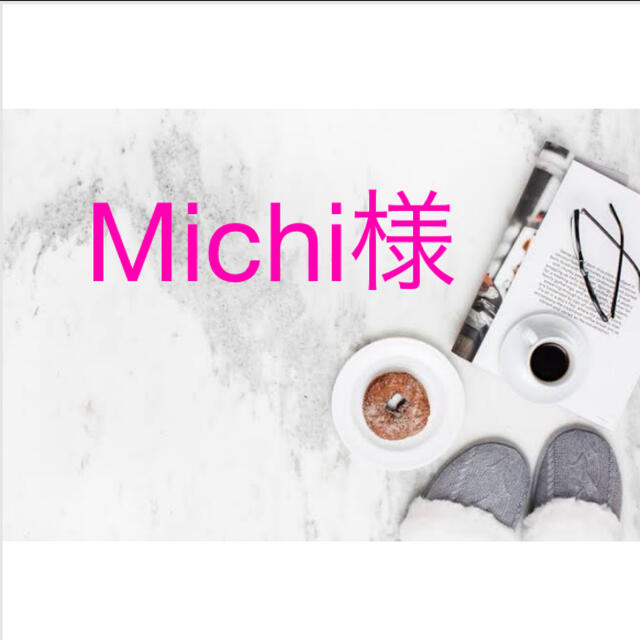 限定特価 Michi様専用ページ レディースその他 www.datanacopha.or.tz