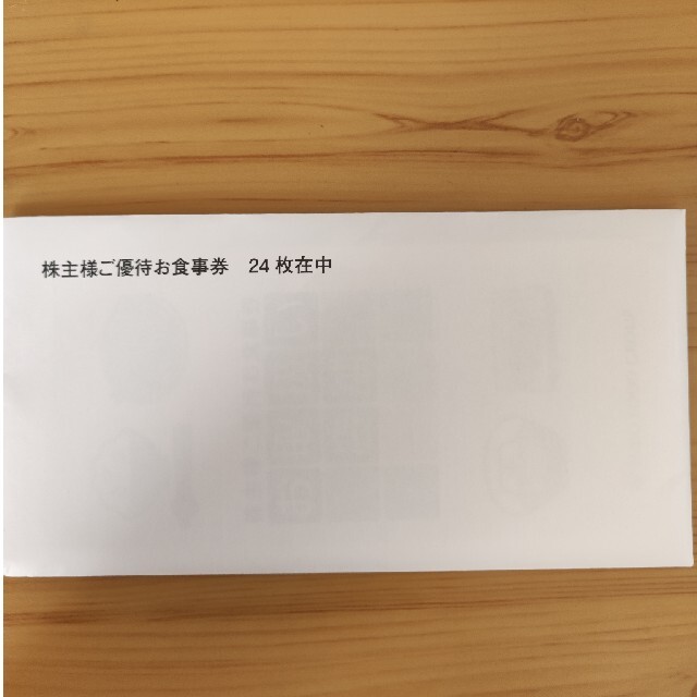 フジオフードグループ 株主優待券 12000円分 新しいコレクション 3960