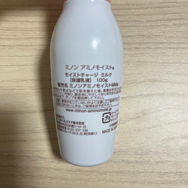 ミノン　乳液 コスメ/美容のスキンケア/基礎化粧品(乳液/ミルク)の商品写真