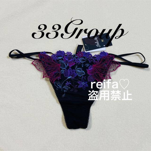 夜空 デメテル♡おとめ座♡サルート♡新品♡タンガ♡ソング♡Lのみ♡33