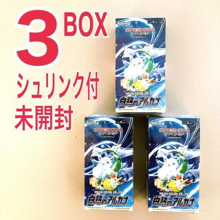 ポケモン(ポケモン)のポケモンカード 白熱のアルカナ 新品 未開封 シュリンク付き　3BOX(Box/デッキ/パック)