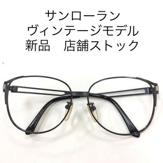 サンローラン(Saint Laurent)の定価¥33.000 サンローラン　ヴィンテージ フレーム　新品　店舗ストック(サングラス/メガネ)