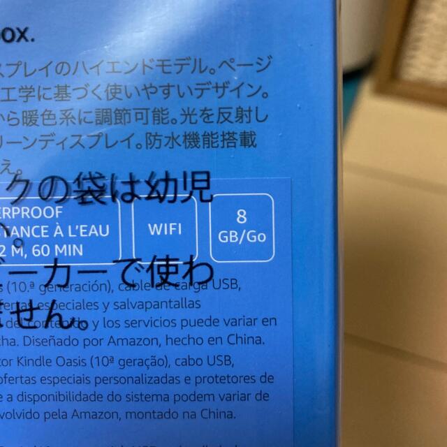 【新品未開封】Kindle Oasis 色調調節ライト搭載  wifi 8GB