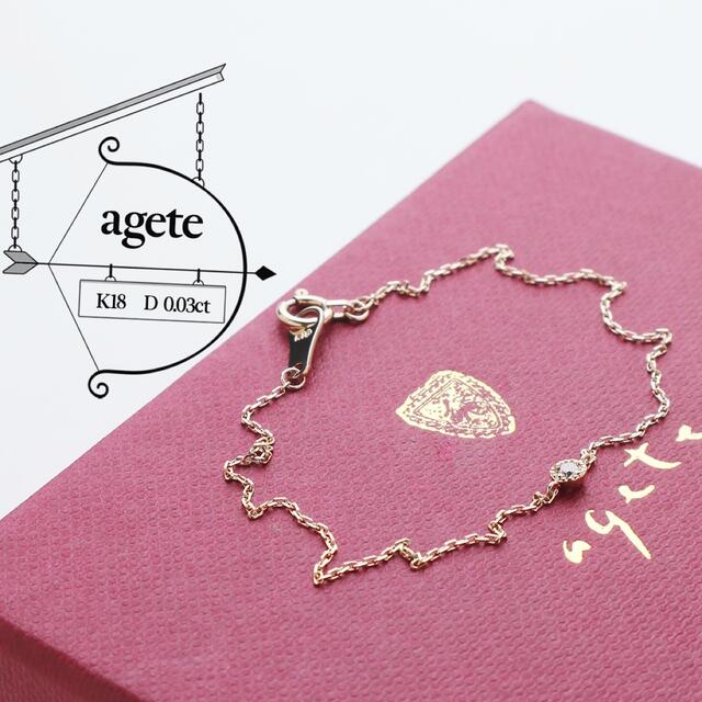 極美品 agete アガット K18 ダイヤモンド 0.03ct ブレスレット 【新品