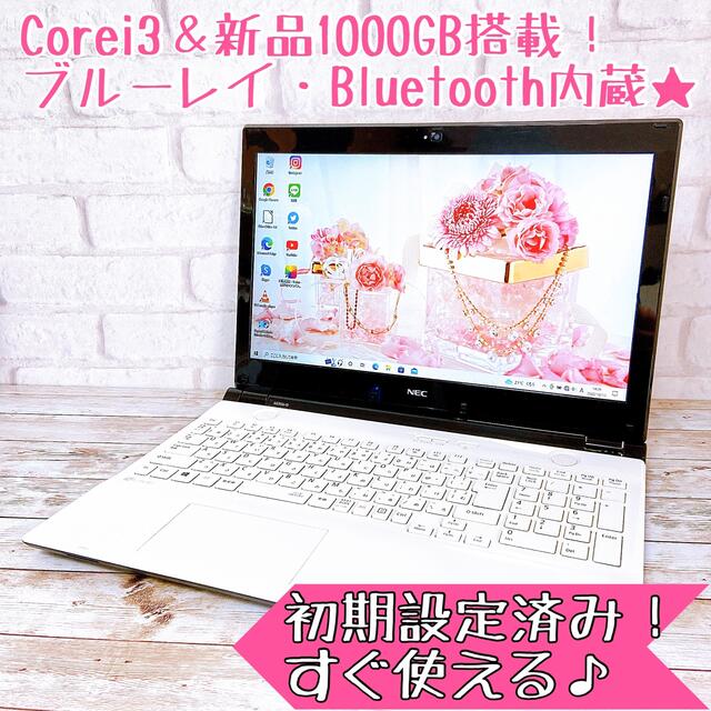 スマホ/家電/カメラ【超美品】Corei3/大容量1TB搭載✨Webカメラ/すぐ使えるノートパソコン