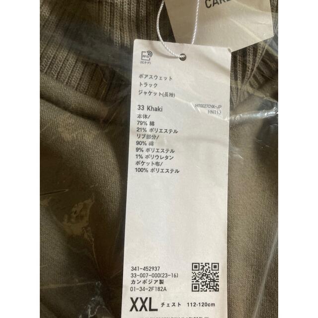 UNIQLO(ユニクロ)のUNIQLO U ユニクロ U 完売 ボアスウェットトラックジャケット XXL メンズのジャケット/アウター(ブルゾン)の商品写真