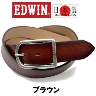 エドウィン(EDWIN)のブラウン 茶 エドウイン 日本製 本革 ベルト ビジネス ユニセックス 29(ベルト)