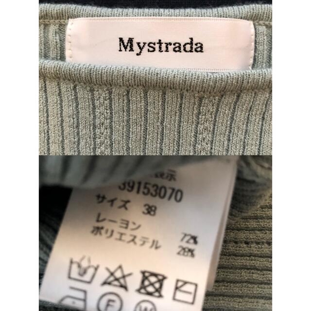 Mystrada(マイストラーダ)の♡Mystrada♡アイレットリブニット レディースのトップス(ニット/セーター)の商品写真