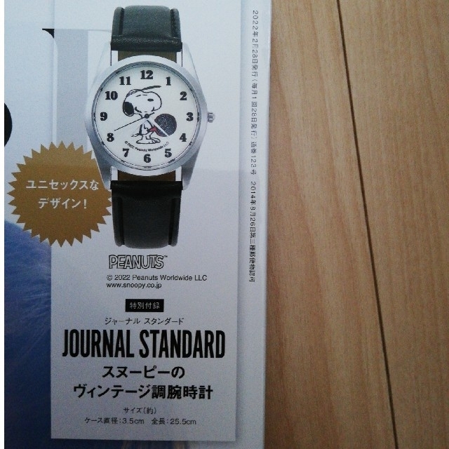 JOURNAL STANDARD(ジャーナルスタンダード)のスヌーピー☆ヴィンテージ調腕時計 レディースのファッション小物(腕時計)の商品写真