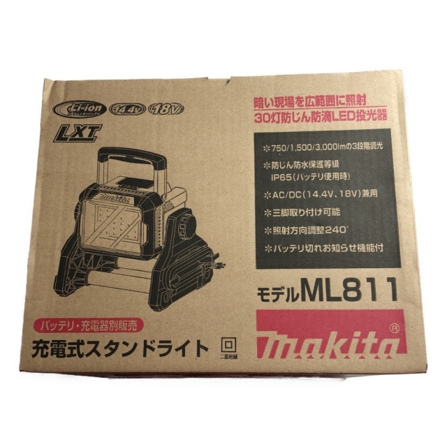 マキタ makita 充電式 スタンドライト ML811