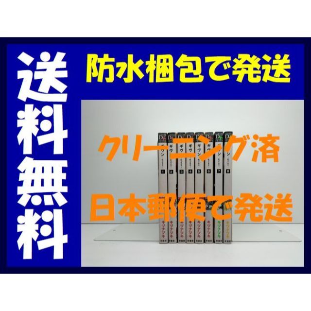 ギヴン キヅナツキ [1-8巻 コミックセット/未完結］ギブン