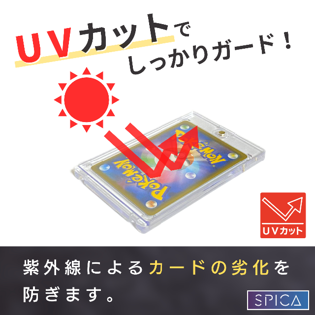 UV99.4%カット マグネットローダー 35pt 50個 スリーブ ポケカ 金