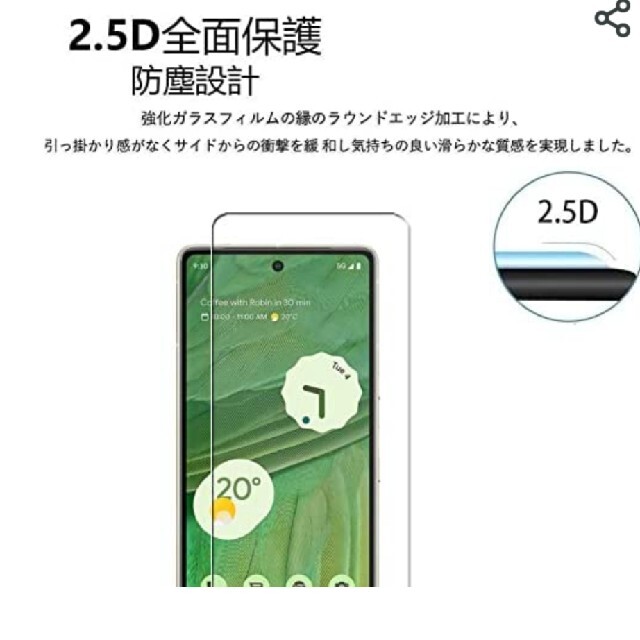 Google Pixel(グーグルピクセル)の【新品未開封】ピクセル　pixcel 7 保護フィルム スマホ/家電/カメラのスマホアクセサリー(保護フィルム)の商品写真