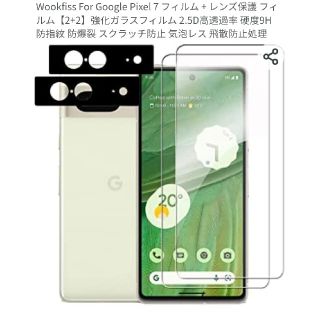 グーグルピクセル(Google Pixel)の【新品未開封】ピクセル　pixcel 7 保護フィルム(保護フィルム)