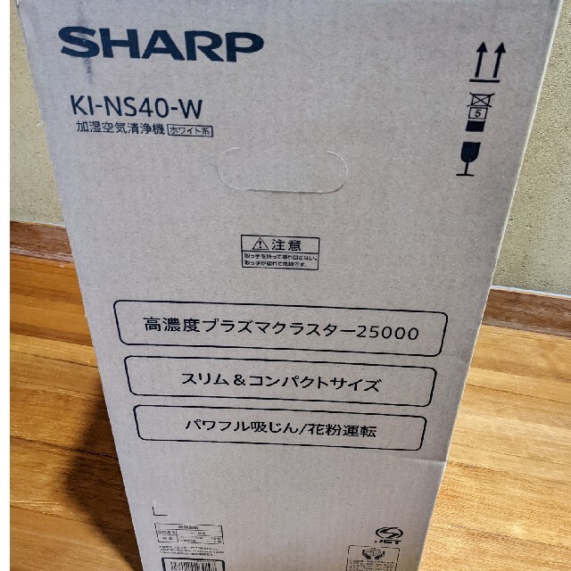 シャープ加湿空気清浄機 KI-NS40 数量は多 51.0%OFF www.gold-and-wood.com