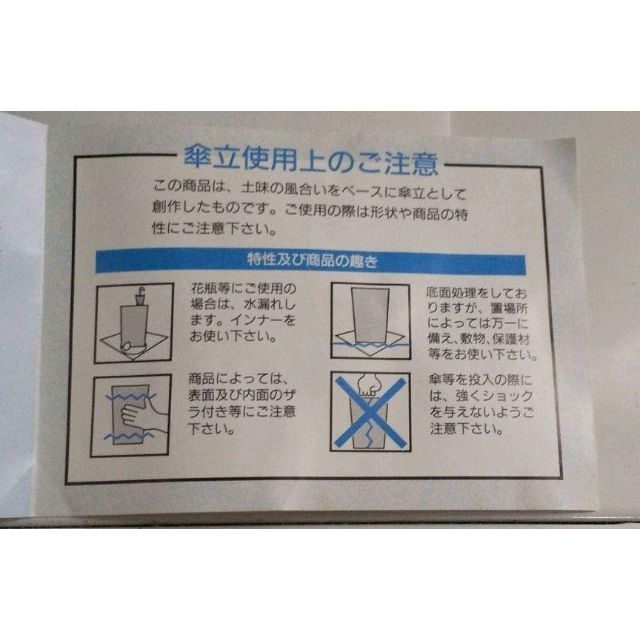 【送料込】信楽焼　傘立てインテリア小物