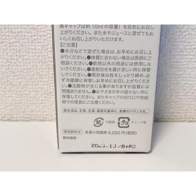 新品・未開封】3本セットビオライズ ビオエンザイム BIORISE 植物