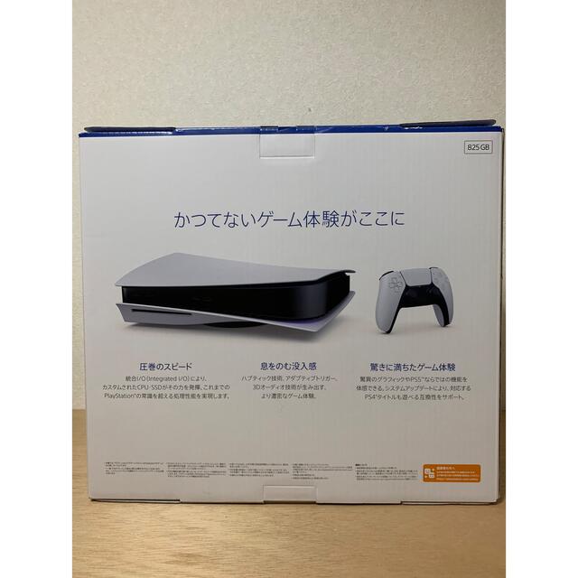 PlayStation(プレイステーション)のSONY PS5 本体 CFI-1100A エンタメ/ホビーのゲームソフト/ゲーム機本体(家庭用ゲーム機本体)の商品写真