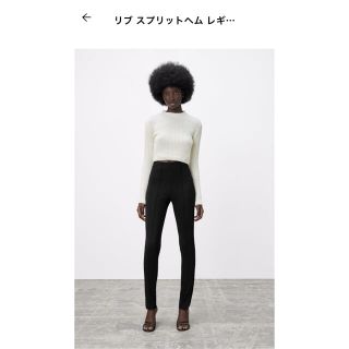 ザラ(ZARA)のZARA リブスプリットヘムレギンス(その他)