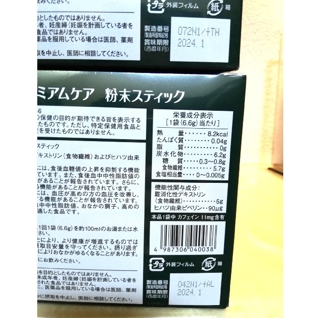 大正製薬(タイショウセイヤク)の大正製薬　リビタ　プレミアムケア　粉末スティック 食品/飲料/酒の健康食品(健康茶)の商品写真