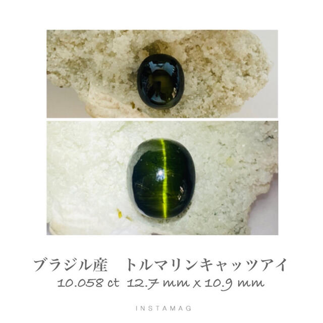 (R1013-8)『ブラジル産』トルマリンキャッツアイ ルース 10.058ct