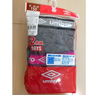 アンブロ(UMBRO)のボクサーパンツ 150cm(下着)