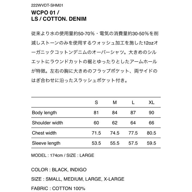 22AW WTAPS WCPO 01 LS COTTON DENIM L 新品 | www.innoveering.net