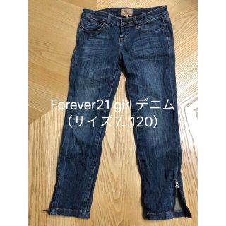 フォーエバートゥエンティーワン(FOREVER 21)の最終価格●Forever21 girl デニム（サイズ7…120）(パンツ/スパッツ)