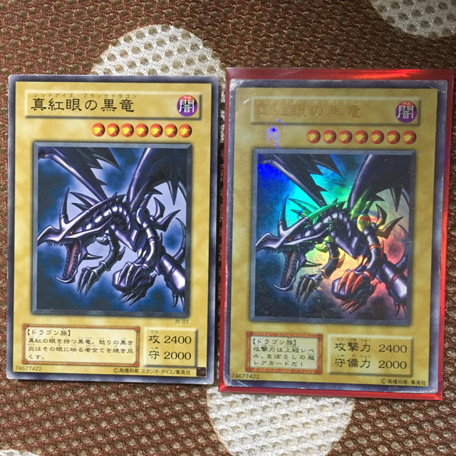 激レア再入荷！ 初期 レッドアイズ ブラックドラゴン 遊戯王