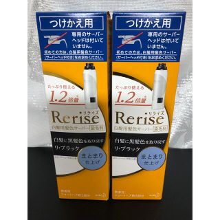 カオウ(花王)のリライズ 白髪用髪色サーバー リ・ブラック まとまり仕上げ つけかえ用(その他)