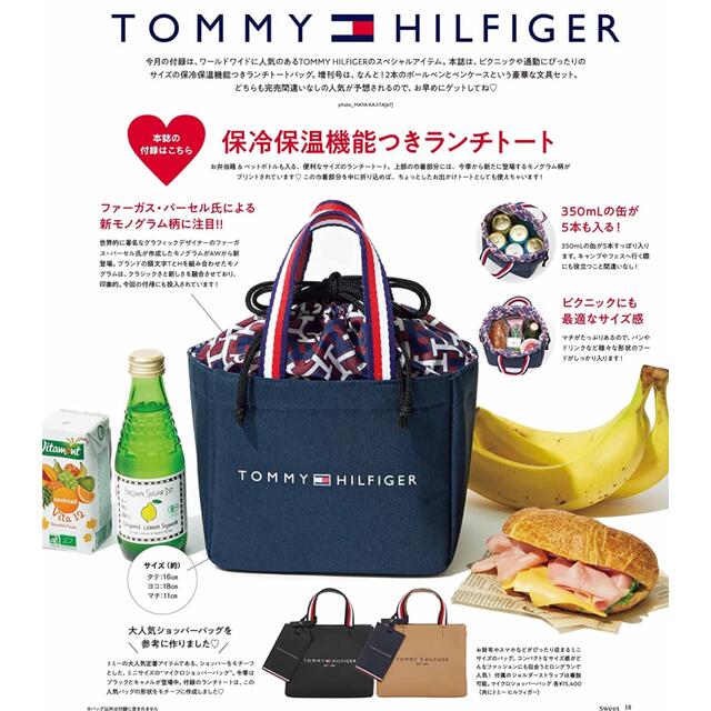 TOMMY HILFIGER(トミーヒルフィガー)のTOMMYHILFIGER保冷＆保温機能つきランチトート レディースのバッグ(トートバッグ)の商品写真